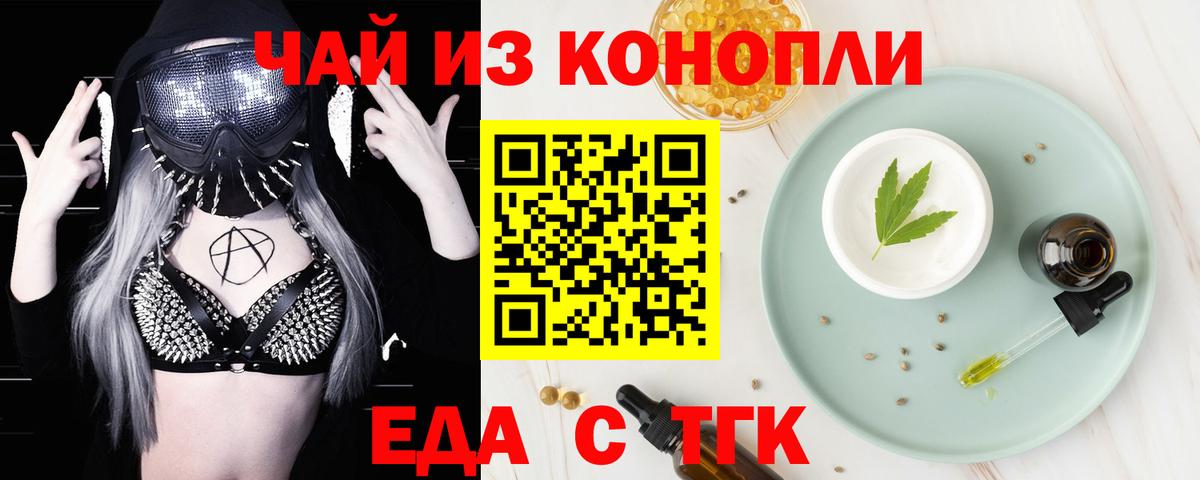 Печенье с ТГК марихуана Туймазы