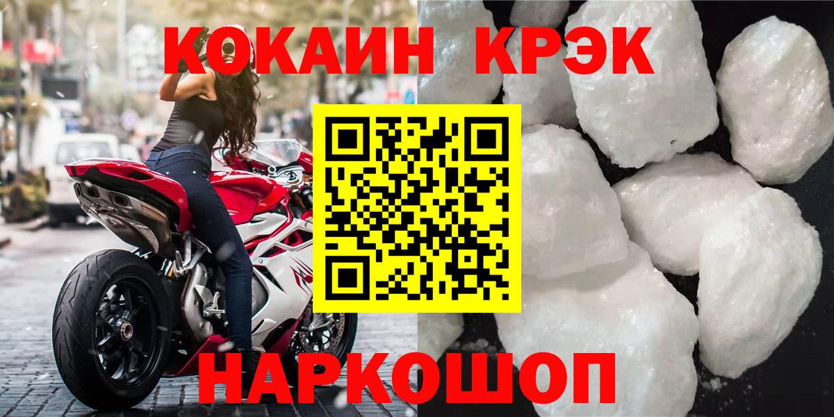 Cocaine Fish Scale Туймазы