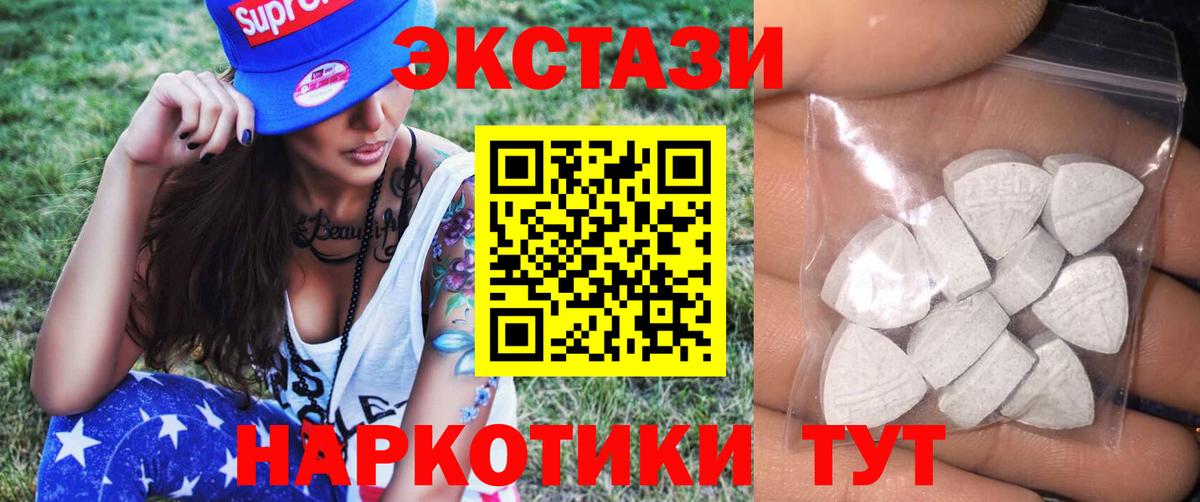 Экстази круглые  Вход с VPN  ЭКСТАЗИ  Туймазы  Ecstasy TESLA 