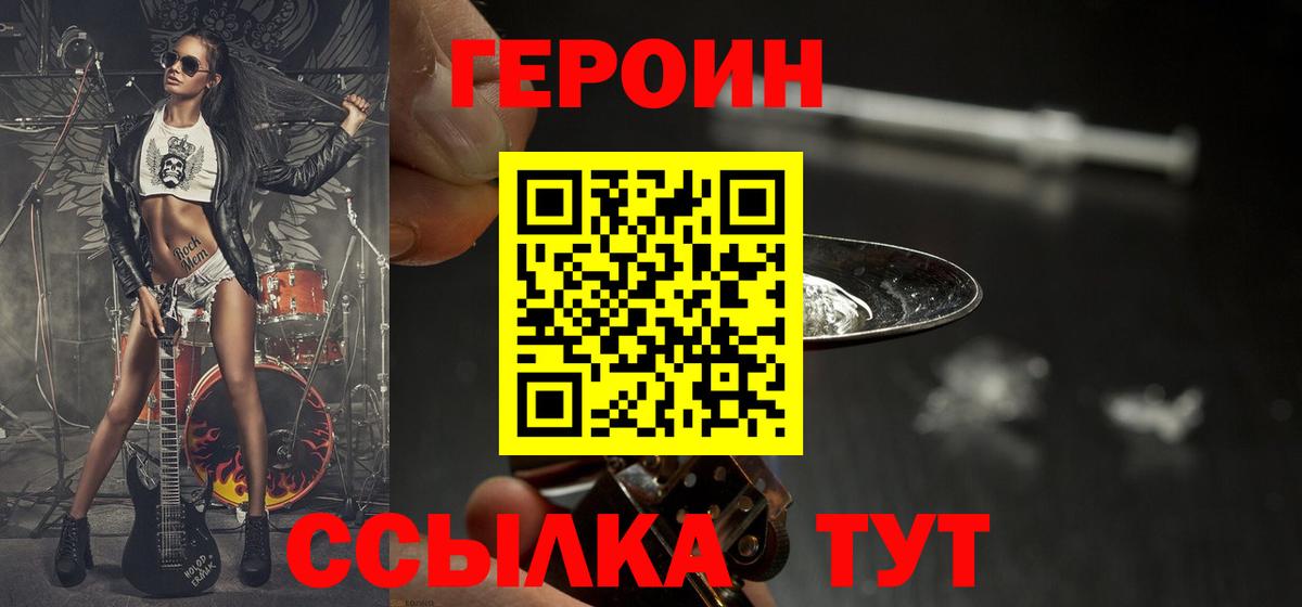 ГЕРОИН гречка  Вход с VPN  Туймазы 