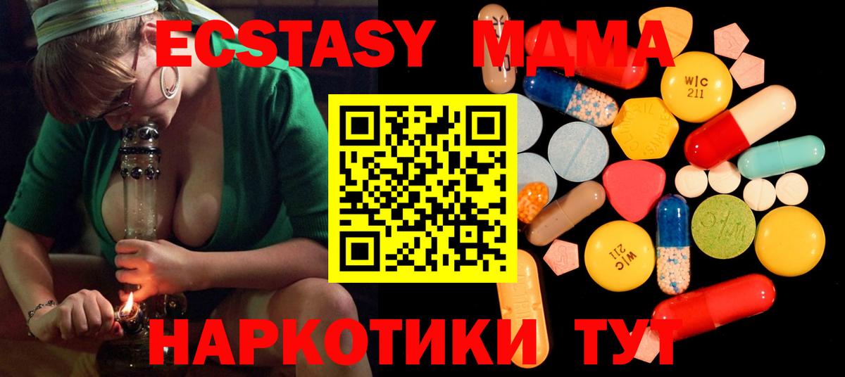МДМА Molly  Вход с VPN  MDMA кристаллы  МДМА  Туймазы 