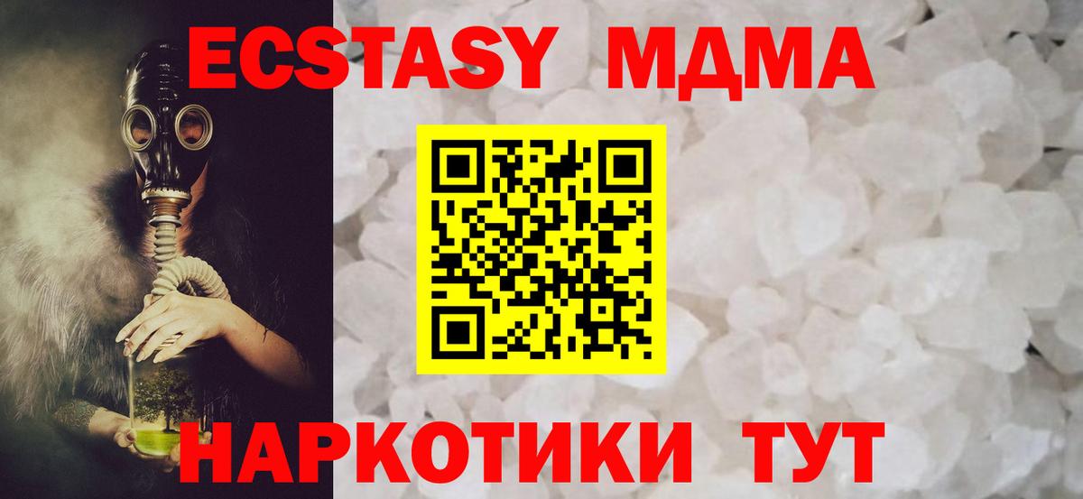 МДМА кристаллы Туймазы