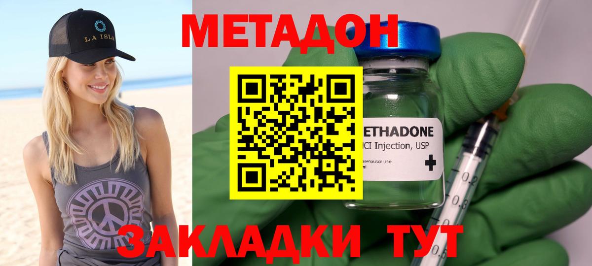   онион  Вход с VPN  Туймазы  Метадон мёд  МЕТАДОН кристалл 