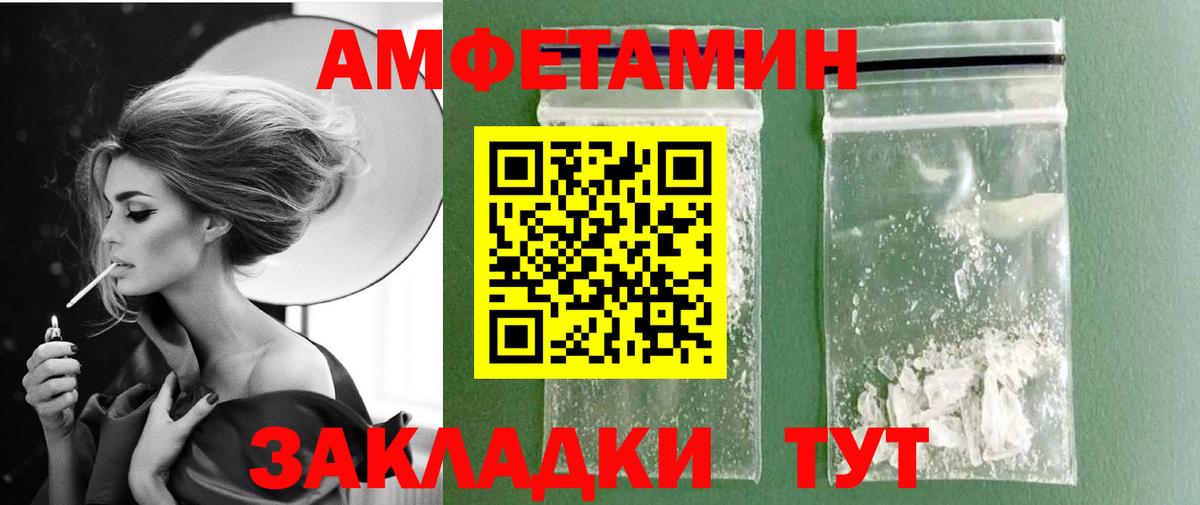 МЕТАМФЕТАМИН Декстрометамфетамин 99.9% Туймазы