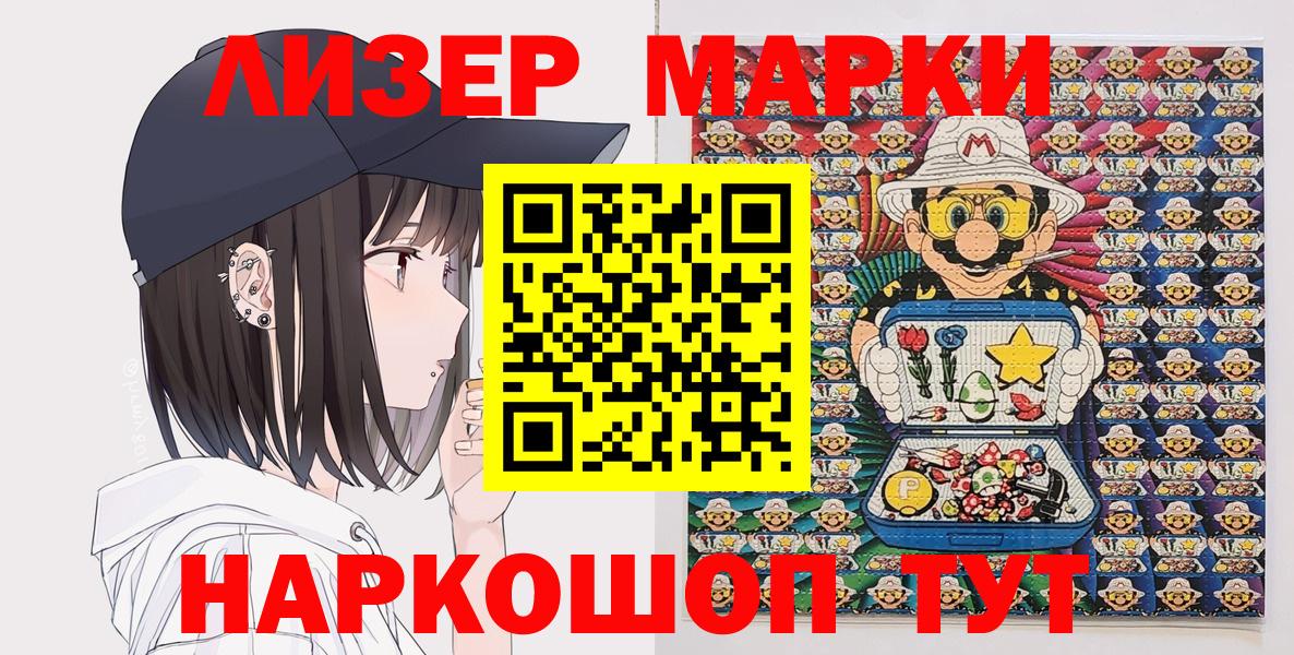 Туймазы  Марки NBOMe 1,8мг  Вход с VPN 