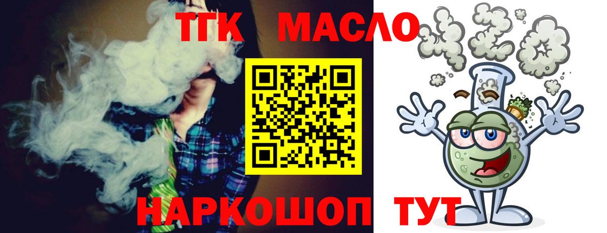 Дистиллят ТГК жижа  Дистиллят ТГК вейп  Вход с VPN  Туймазы 